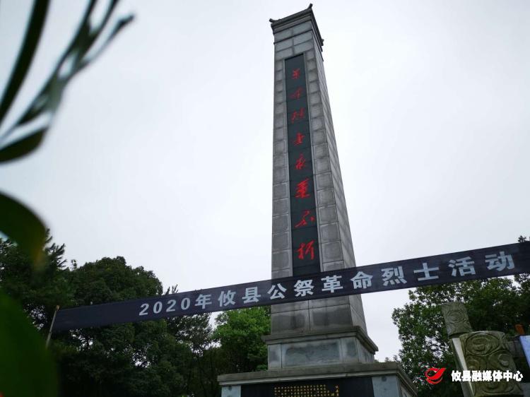 攸县举行烈士纪念日公祭活动