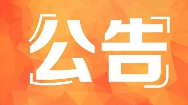 湖南省2021年度城乡居民医保筹资标准出台　个人缴费标准统一为280元／人