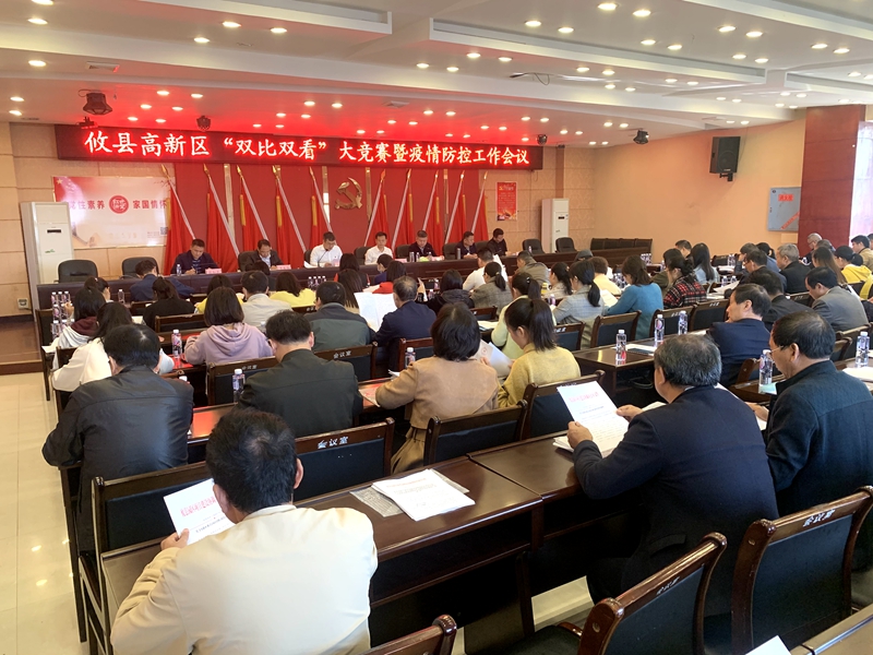 比项目建设、看推进力度，比全年任务、看完成进度——攸县高新区“双比双看” 鸣锣开赛！