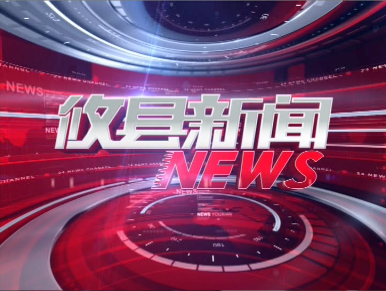 2020.10.26攸县新闻