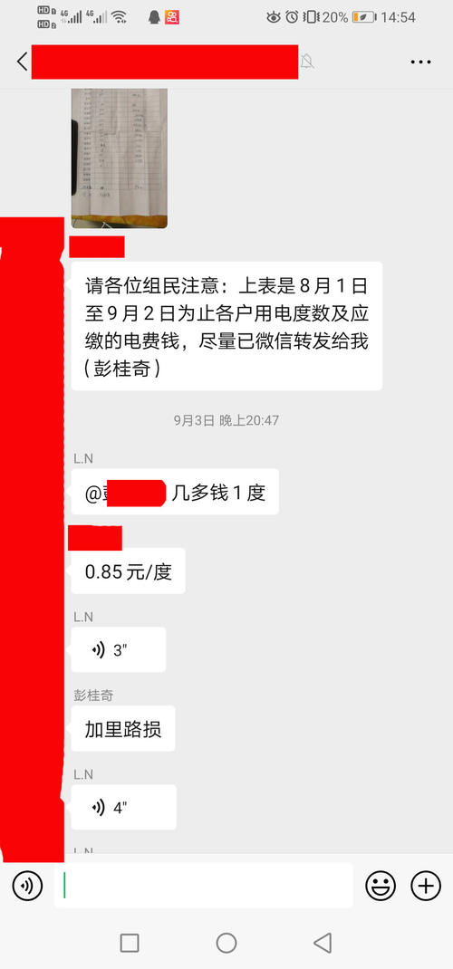 攸县黄丰桥电管所乱收费，居民用电收费0.85元/度