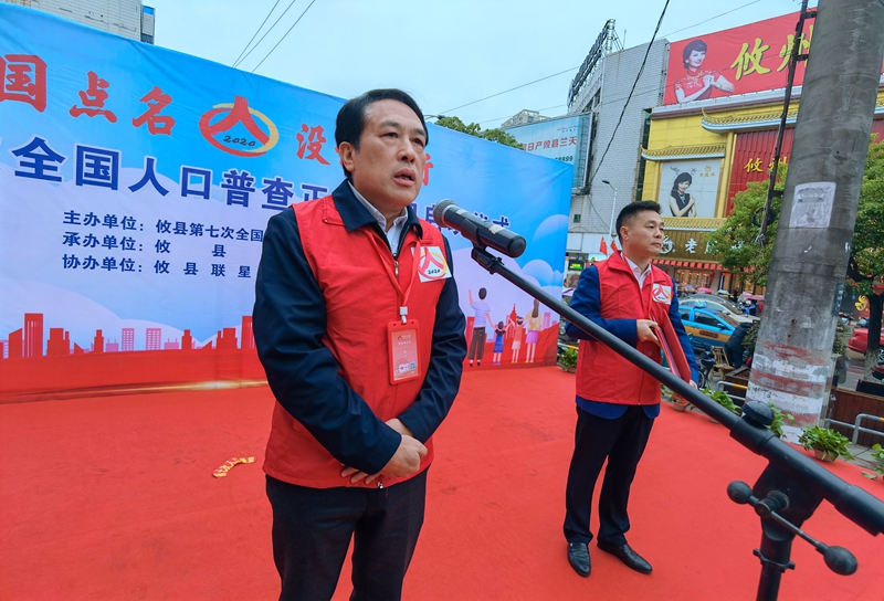 攸县：全面启动第七次全国人口普查入户登记工作