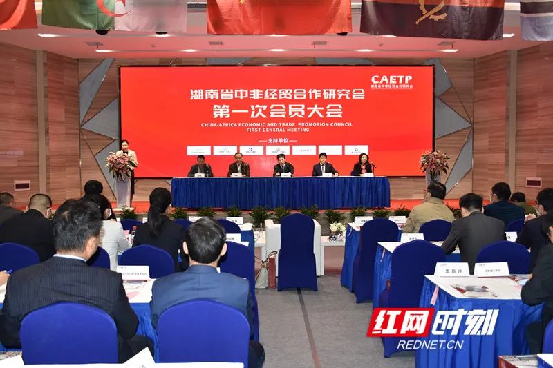 热眼螃观丨全国首个地方对非智库在长沙成立
