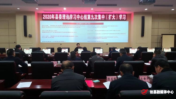 中共攸县县委理论学习中心组开展2020年第九次集中（扩大）学习
