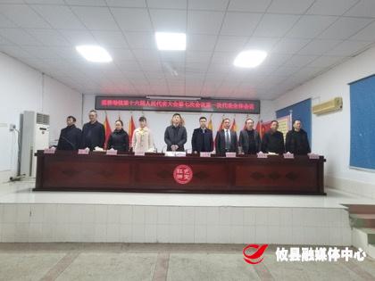 莲塘坳镇第十六届人民代表大会第七次会议胜利召开