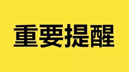 元旦春节出行，攸县疾病预防控制中心最新提醒！