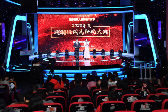 首届湖湘好网民评选　展现了湖南怎样的“一网情深”？