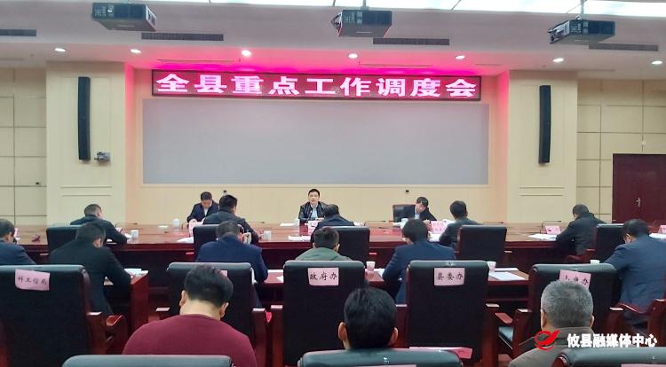 攸县召开重点工作调度会