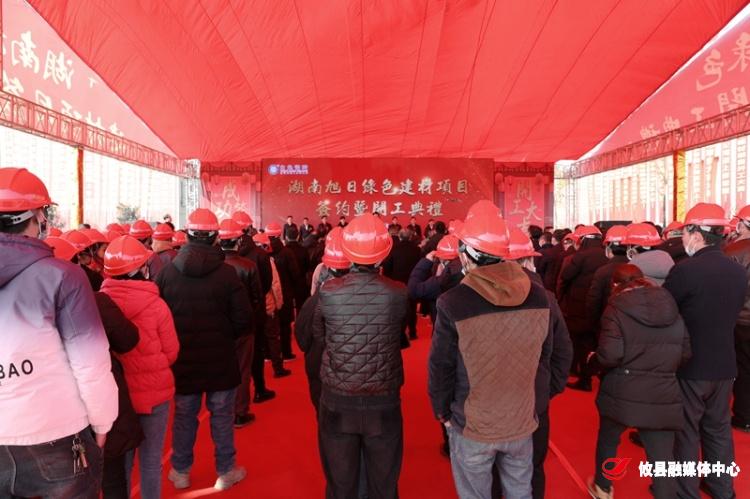 产业项目建设开门红：湖南旭日绿色建材项目落户网岭循环经济园