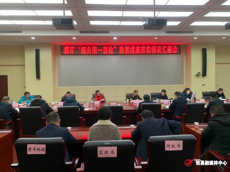 “四关闭一到位”断然措施落实情况汇报会：攸县煤矿已全部停工停产到位