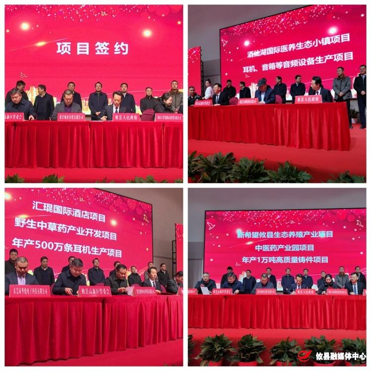 攸县举行2021年招商引资项目集中签约仪式　10个签约项目总投资92.2亿元