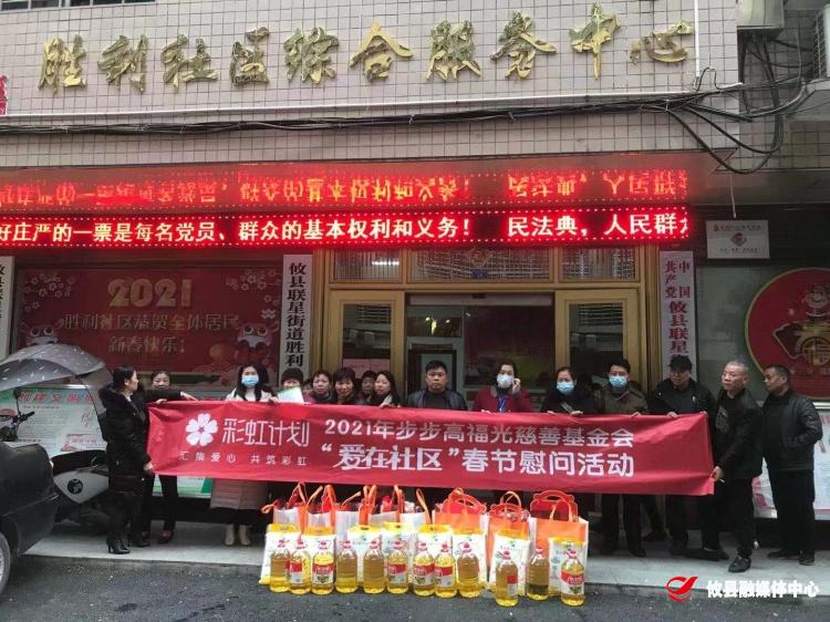 【联星街道】胜利社区：爱心企业传递温暖，捐赠帮扶暖人心