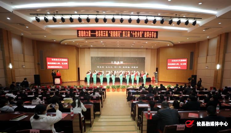 给“有德者”以最高礼遇 攸县表彰第五届道德模范、第三届十佳乡贤