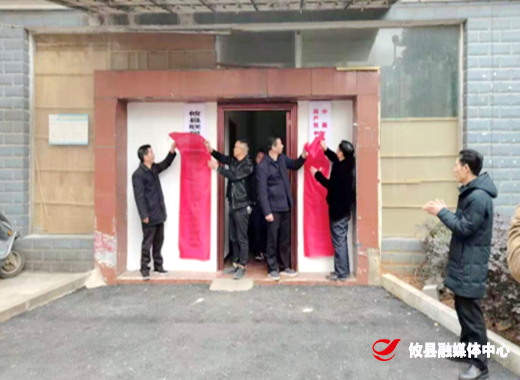 联星街道联西社区明珠花园小区党支部举行成立暨揭牌仪式