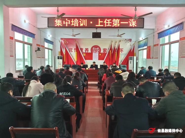 上任第一课：新市镇开展新一届村（社区）“两委”干部集中培训
