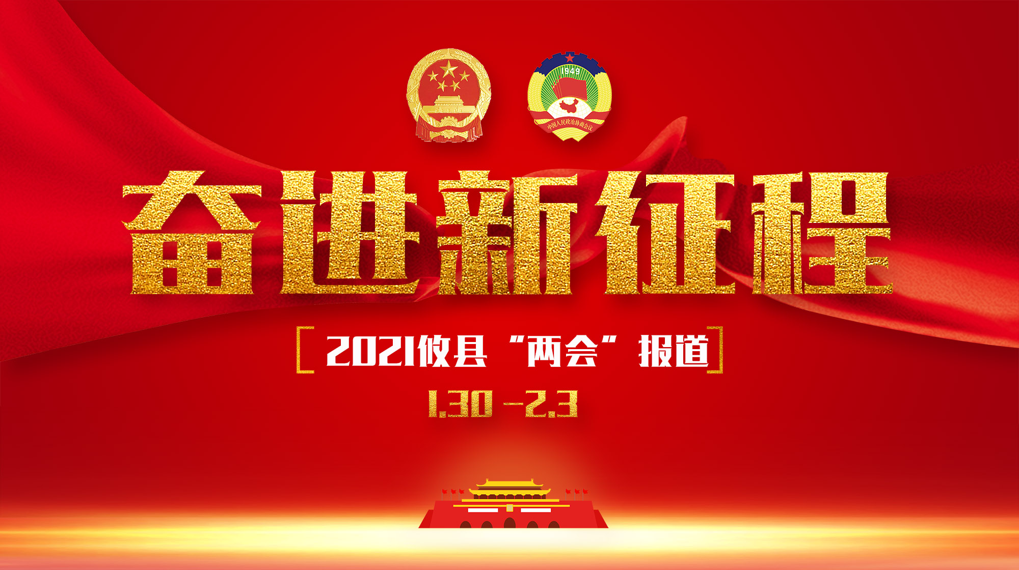【两会声音】攸县第十七届人民代表大会第六次会议开幕 李鹏程作《政府工作报告》