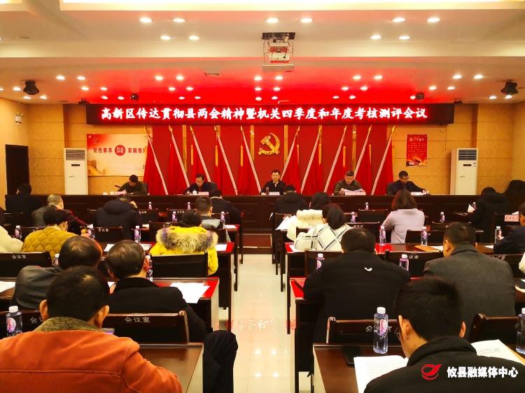 攸县高新区：多会合一 干货满满