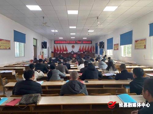莲塘坳镇迅速传达学习全县“两会”精神