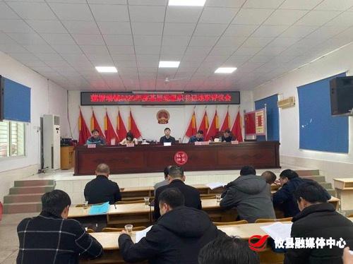 莲塘坳镇召开2020年度基层党组织书记述职评议会