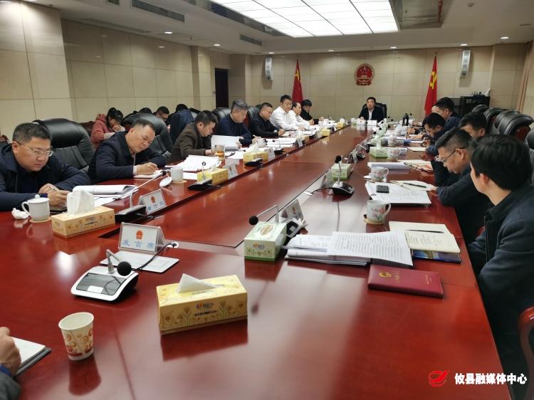 攸县人民政府召开第58次常务会议