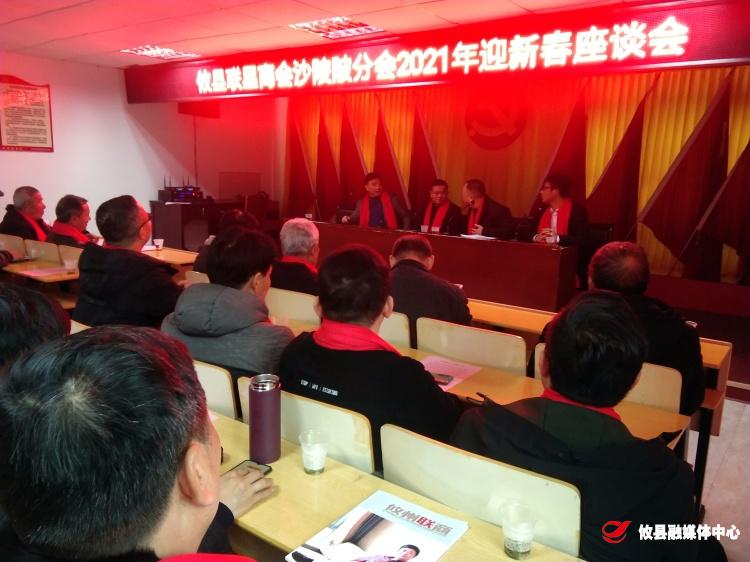 共叙乡情共谋发展！联星商会沙陵陂分会举行迎春座谈会