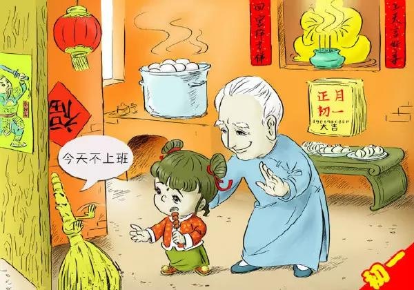 大年初一到十五的禁忌大全