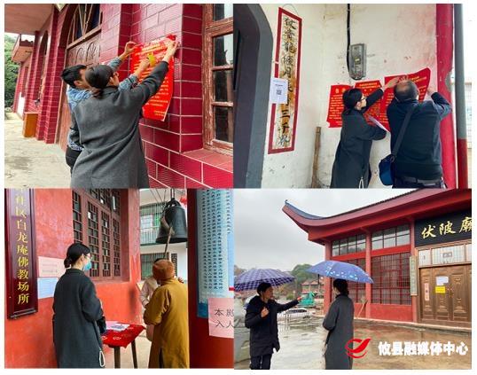 网岭镇：宗教场所紧闭大门，积极落实“两个暂停”