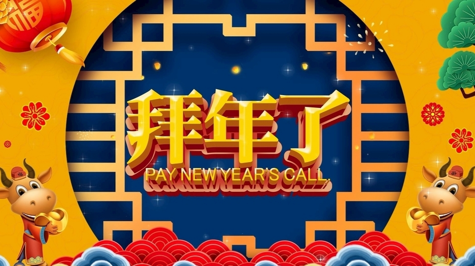 今日除夕，攸县融媒体中心（攸县广播电视台）给您拜年啦！