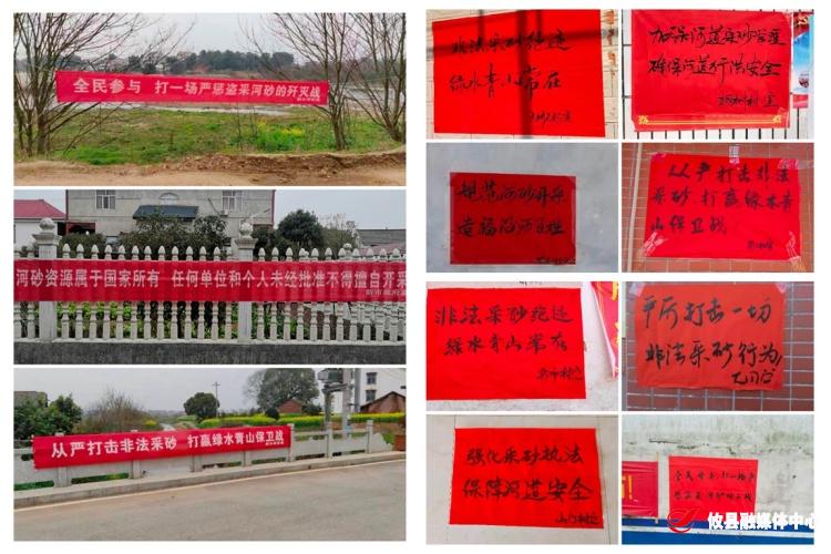 新市镇开展打击非法采砂宣传活动