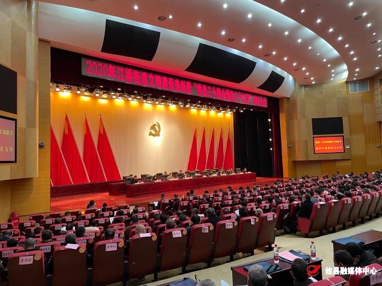 江桥街道：凝心聚力 推进三个融合建设三个江桥
