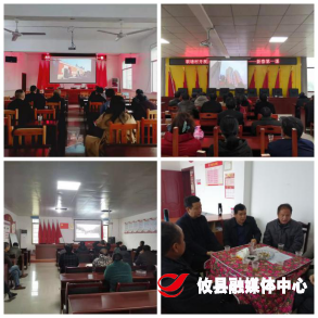 【酒埠江镇】上好“新春第一课” 开局之年先布局