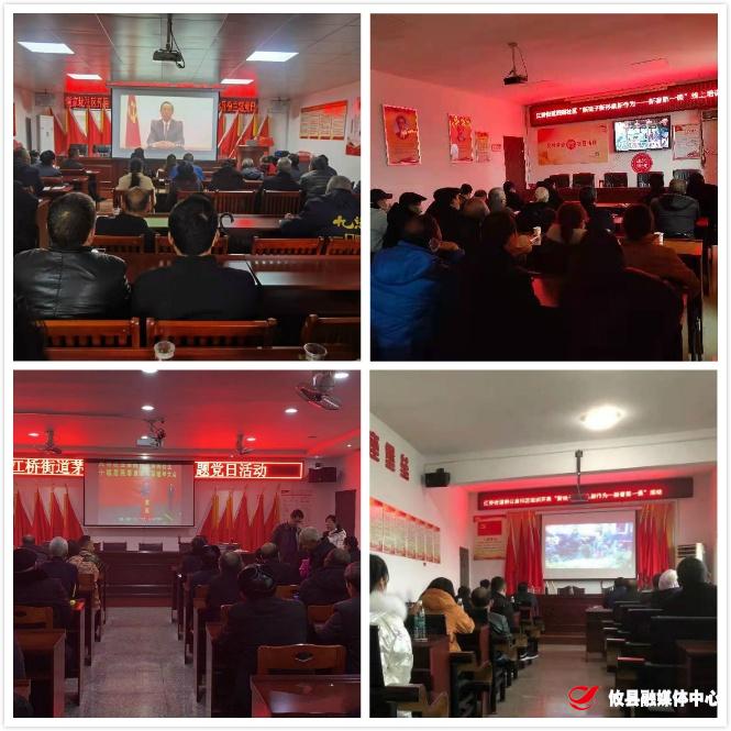 江桥街道：上好新春第一课 砥砺奋进正当时