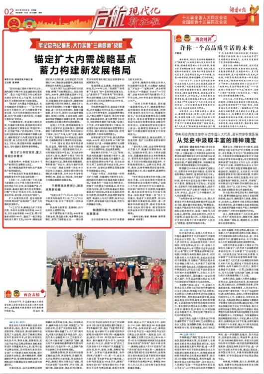 锚定扩大内需战略基点 蓄力构建新发展格局