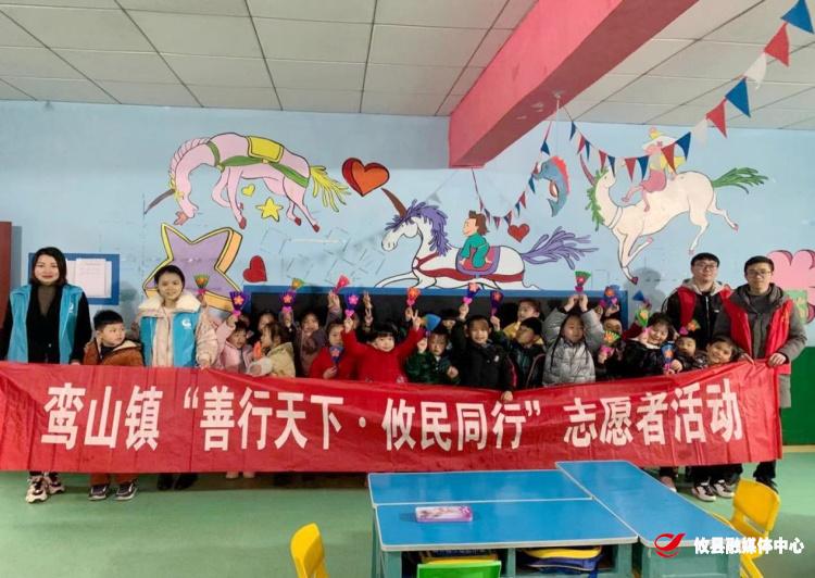 鸾山镇组织开展“善行天下，攸民同行”——关爱留守儿童，温暖心中存志愿服务活动