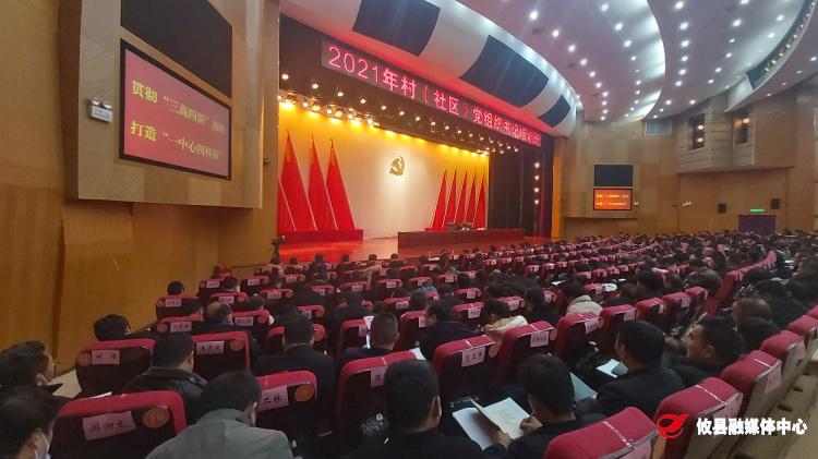 攸县村（社区）党组织书记集中“充电”！康书记强调了这些……