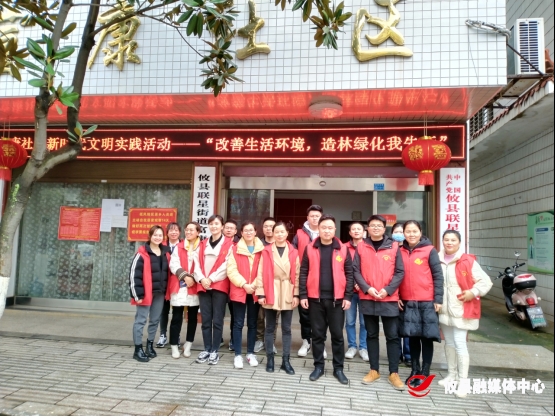 【党旗下的新时代文明实践】联星街道富康社区开展植树节学雷锋志愿服务活动