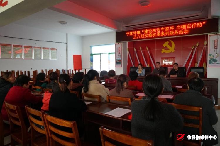 宁家坪镇：普法课堂到身边 法律意识入人心