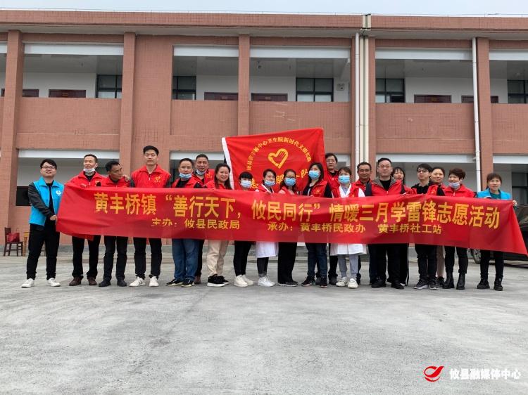 【攸县党旗下的新时代文明实践】黄丰桥镇：三月学雷锋 情暖敬老院