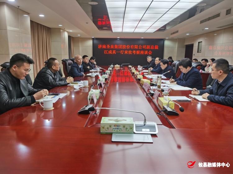 济南圣泉集团股份有限公司考察团来攸考察