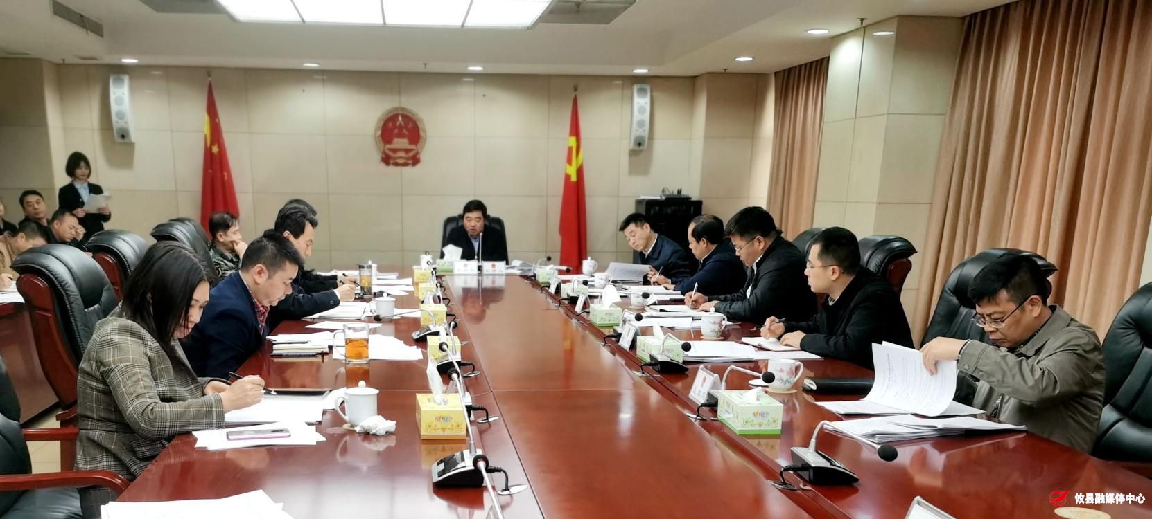 攸县人民政府召开第60次常务会议