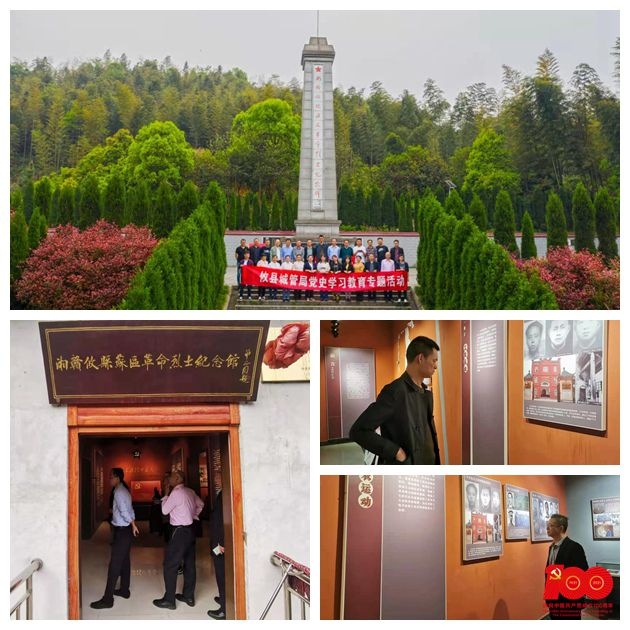 【学党史 开新局】攸县城管局党组中心学习组开展党史学习教育第一次集体学习