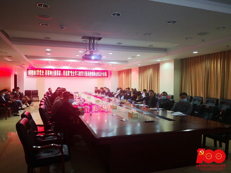 【学党史 开新局】县政协组织收看收听省政协党史学习教育专题讲座视频会议