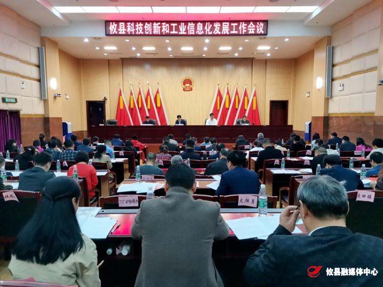2021年攸县科技创新、工业和信息化发展工作怎么干？速览~