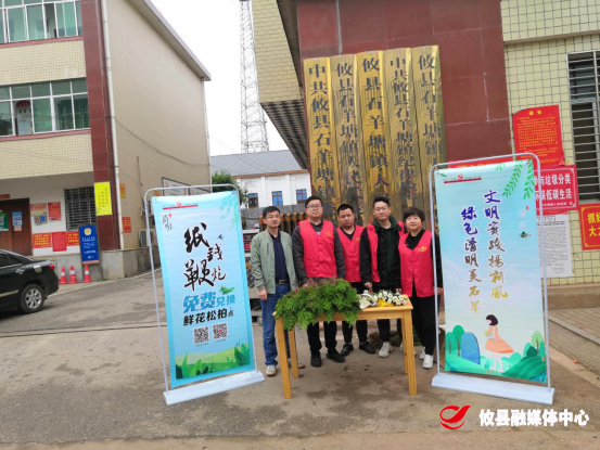 石羊塘镇：清明追思 文明祭祀