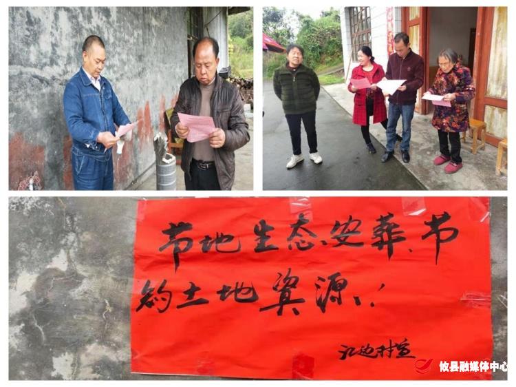 鸾山镇开展推进殡葬改革宣传活动