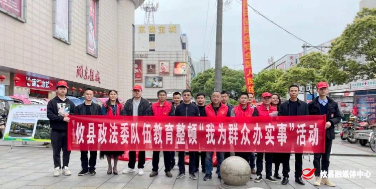 【攸县党旗下的新时代文明实践：我为群众办实事】县委政法委等多部门联合开展“4.15”全民国家安全教育宣传活动