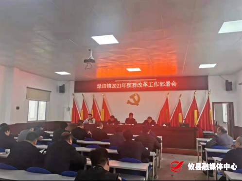 【攸县党旗下的新时代文明实践：我为群众办实事】渌田镇的这支队伍为殡葬改革工作下了狠力气