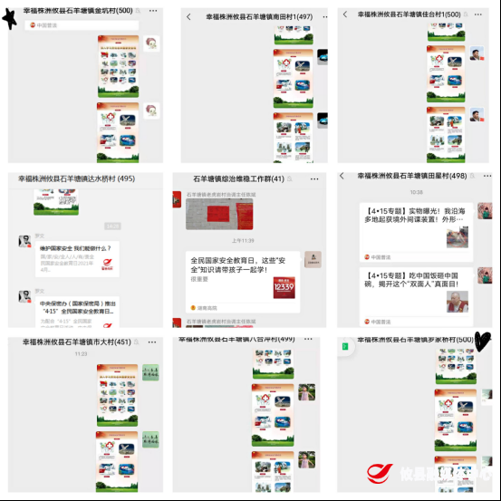 石羊塘司法所：线上线下齐发力  国安普法零距离