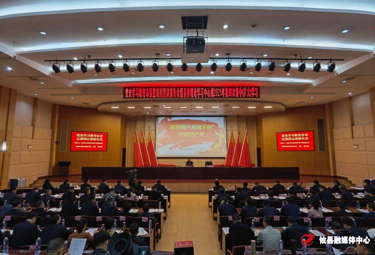 县委理论学习中心组围绕党史学习教育、党的十九届五中全会精神开展专题研讨