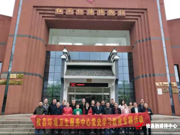 县环卫中心：学习百年党史  重温红色记忆